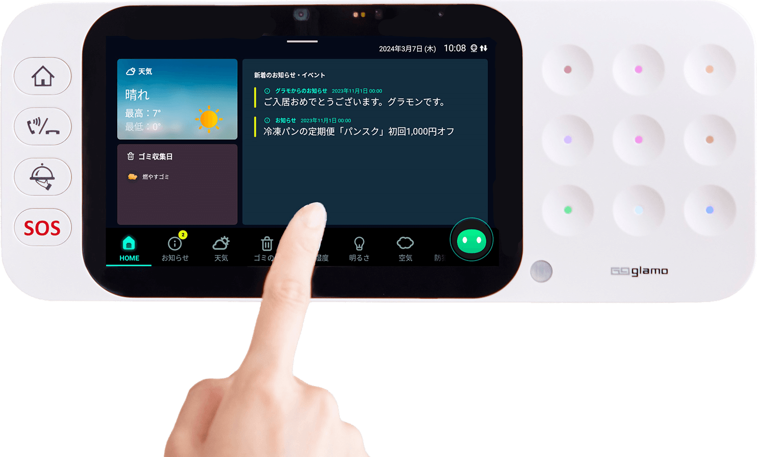 ナインドット