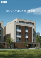 資料請求はコチラ