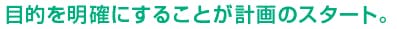 ړI𖾊mɂ邱ƂṽX^[gB