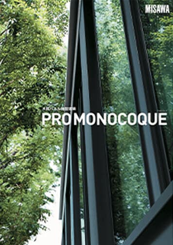 リーフレット「PRO　MONOCOQUE」