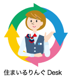 住まいるりんぐDesk
