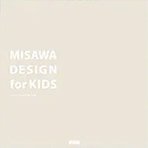 「MISAWA DESIGN for KIDS」