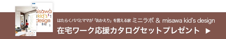 カタログ請求