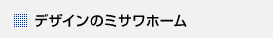 fUC̃~Tz[