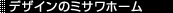 fUC̃~Tz[