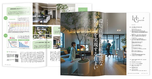 お役立ち月刊誌：Home Club「エコ＆レジリエンス」 見開き